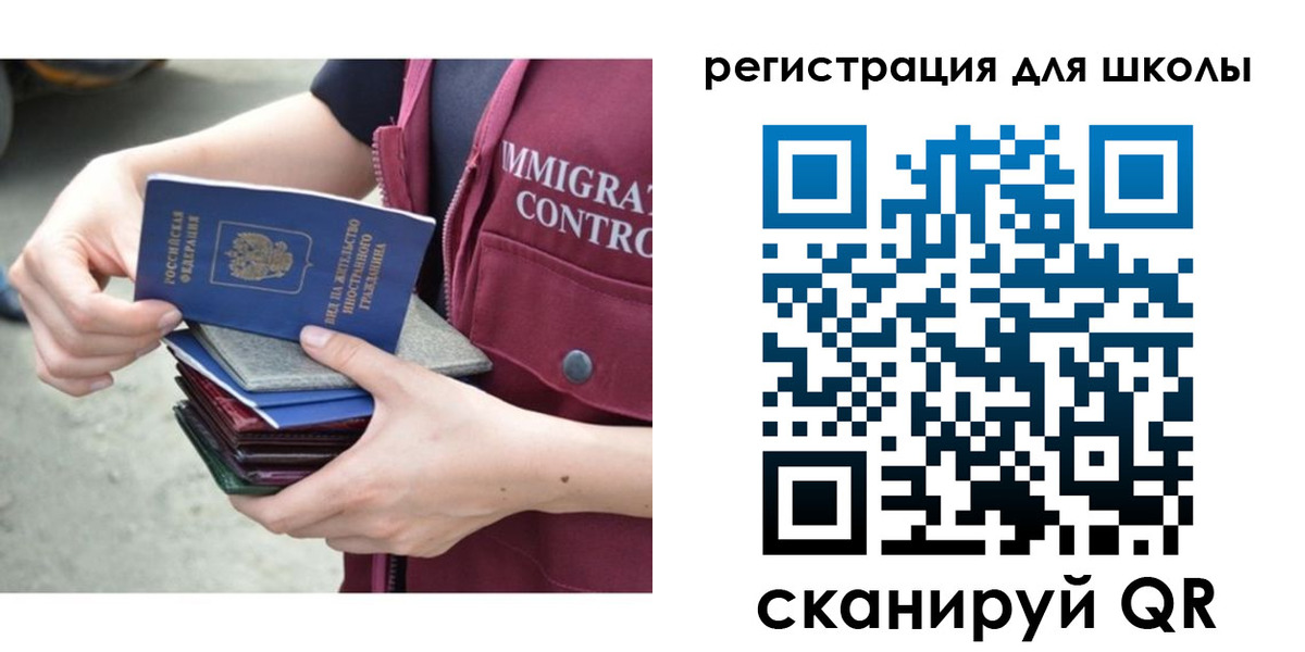 временная регистрация для всех в Белгороде