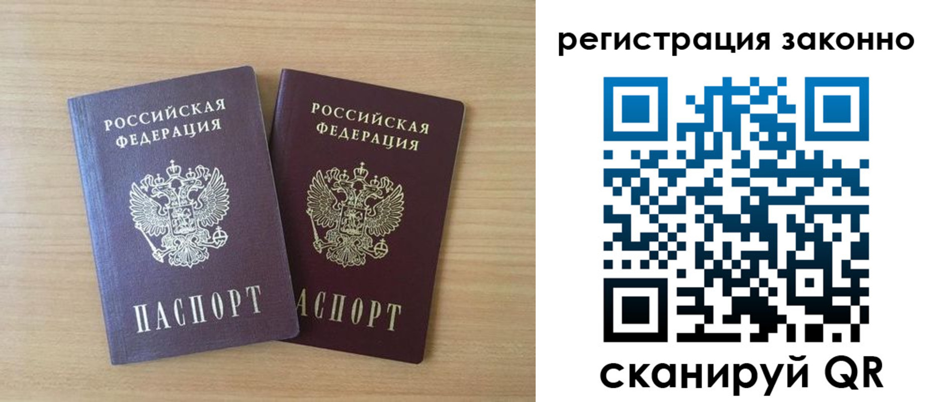 регистрация в Белгороде